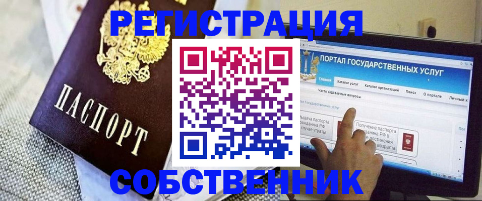 прописка ребенка в Невинномысске