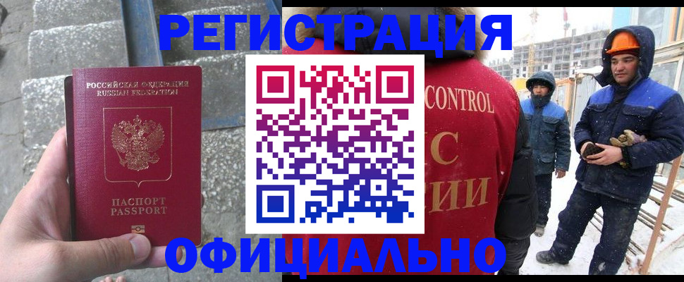 временная регистрация госуслуги в Невинномысске