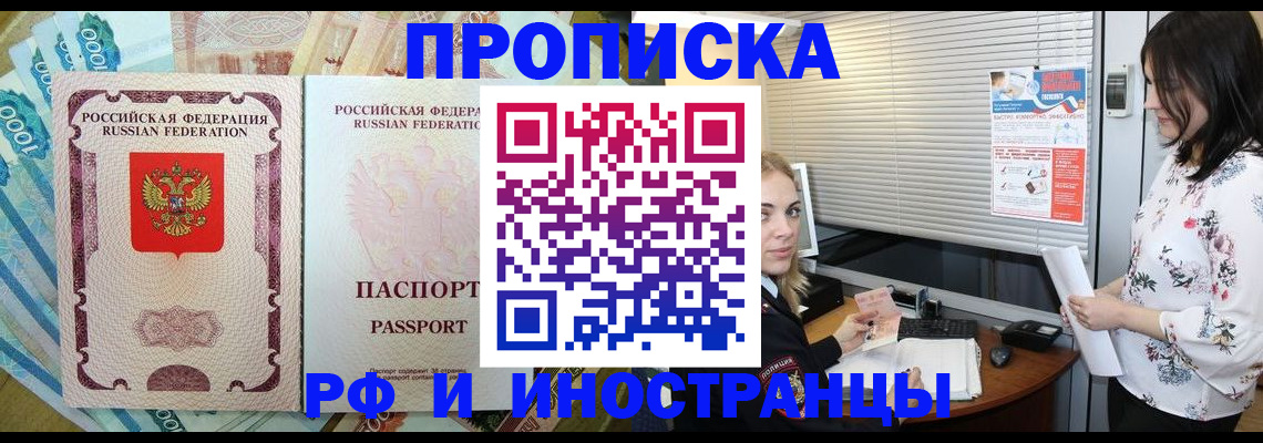 временная регистрация недорого в Невинномысске