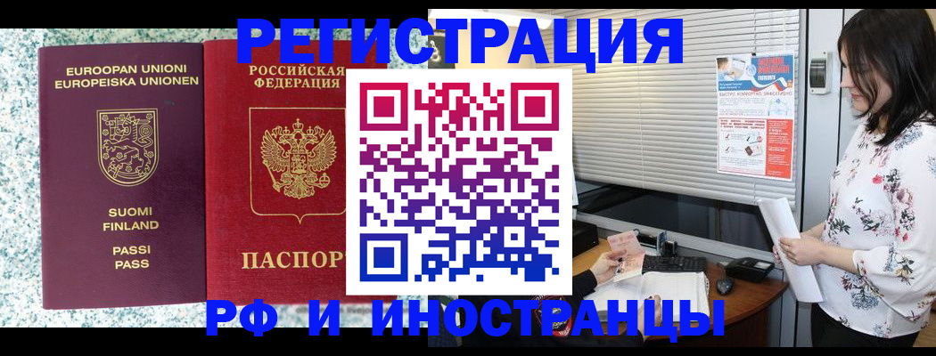 прописка для школы в Невинномысске